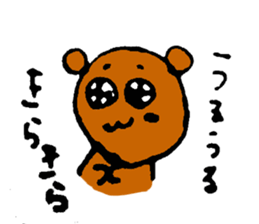 A spoiled child bear sticker #3692084