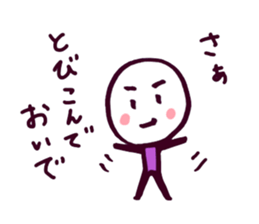 Daifuku will encourage good. sticker #3692938