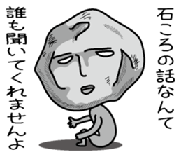 Ishikoro2 sticker #3693370