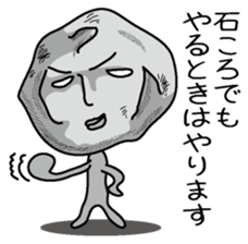 Ishikoro2 sticker #3693371