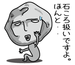 Ishikoro2 sticker #3693372