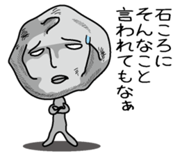 Ishikoro2 sticker #3693373