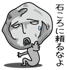 Ishikoro2 sticker #3693374