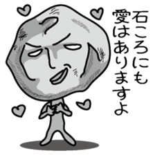 Ishikoro2 sticker #3693382