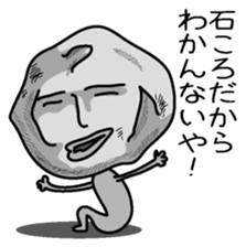 Ishikoro2 sticker #3693384