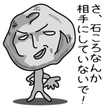 Ishikoro2 sticker #3693386