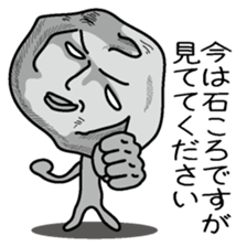 Ishikoro2 sticker #3693387