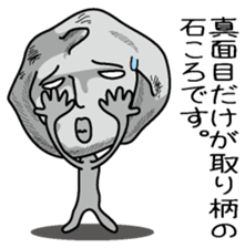 Ishikoro2 sticker #3693389