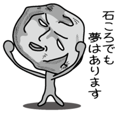 Ishikoro2 sticker #3693390