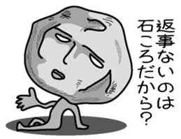 Ishikoro2 sticker #3693395