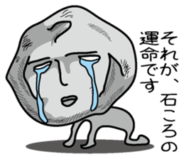 Ishikoro2 sticker #3693400