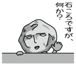 Ishikoro2 sticker #3693403