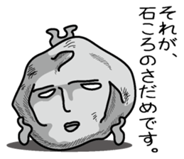 Ishikoro2 sticker #3693406