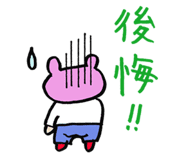 The pig which diets 2 sticker #3693555