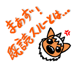 Dialect antelope sticker of Nagano sticker #3693750