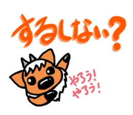 Dialect antelope sticker of Nagano sticker #3693752