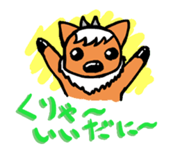 Dialect antelope sticker of Nagano sticker #3693753