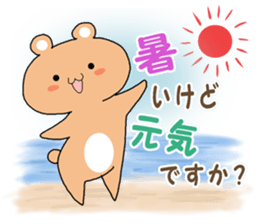 Summer Greetings sticker #3695018