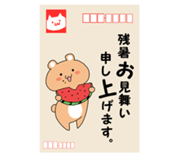 Summer Greetings sticker #3695043