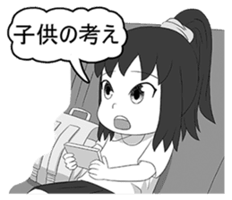 FlyingSky a go go 8 : New World (JP) sticker #3695851