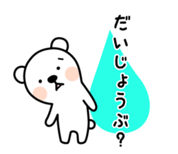 Sweet White BEAR sticker #3695989