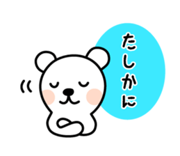 Sweet White BEAR sticker #3695991