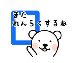 Sweet White BEAR sticker #3696000