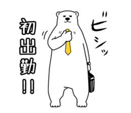 Spring Polar Bear sticker #3696539