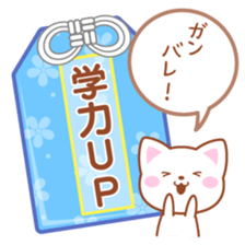 Omamori Stickers sticker #3697387