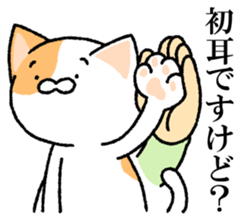 I made cats do. sticker #3698172