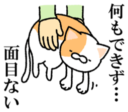 I made cats do. sticker #3698185