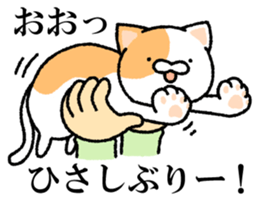 I made cats do. sticker #3698201