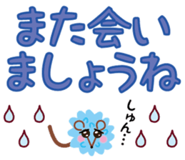 confetto fairy "Confetto mouse" sticker #3698377