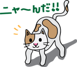 Nyantaro's carefree life sticker #3698927