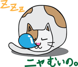 Nyantaro's carefree life sticker #3698928