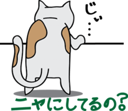 Nyantaro's carefree life sticker #3698929