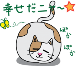 Nyantaro's carefree life sticker #3698931