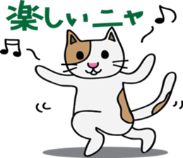 Nyantaro's carefree life sticker #3698932