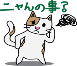 Nyantaro's carefree life sticker #3698933