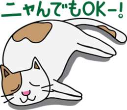 Nyantaro's carefree life sticker #3698934