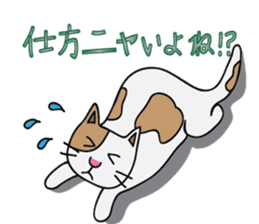 Nyantaro's carefree life sticker #3698936