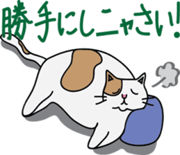 Nyantaro's carefree life sticker #3698938