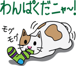 Nyantaro's carefree life sticker #3698939