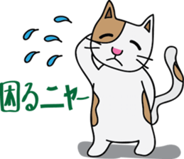 Nyantaro's carefree life sticker #3698940