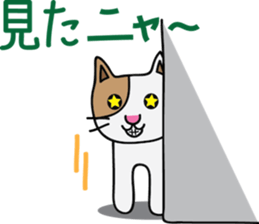 Nyantaro's carefree life sticker #3698941