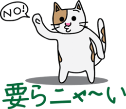 Nyantaro's carefree life sticker #3698943