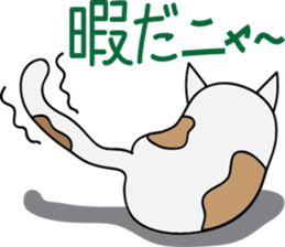 Nyantaro's carefree life sticker #3698944