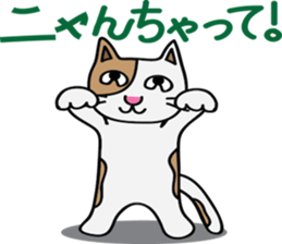 Nyantaro's carefree life sticker #3698945