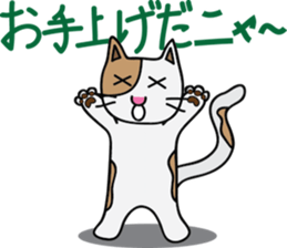 Nyantaro's carefree life sticker #3698946