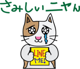 Nyantaro's carefree life sticker #3698949